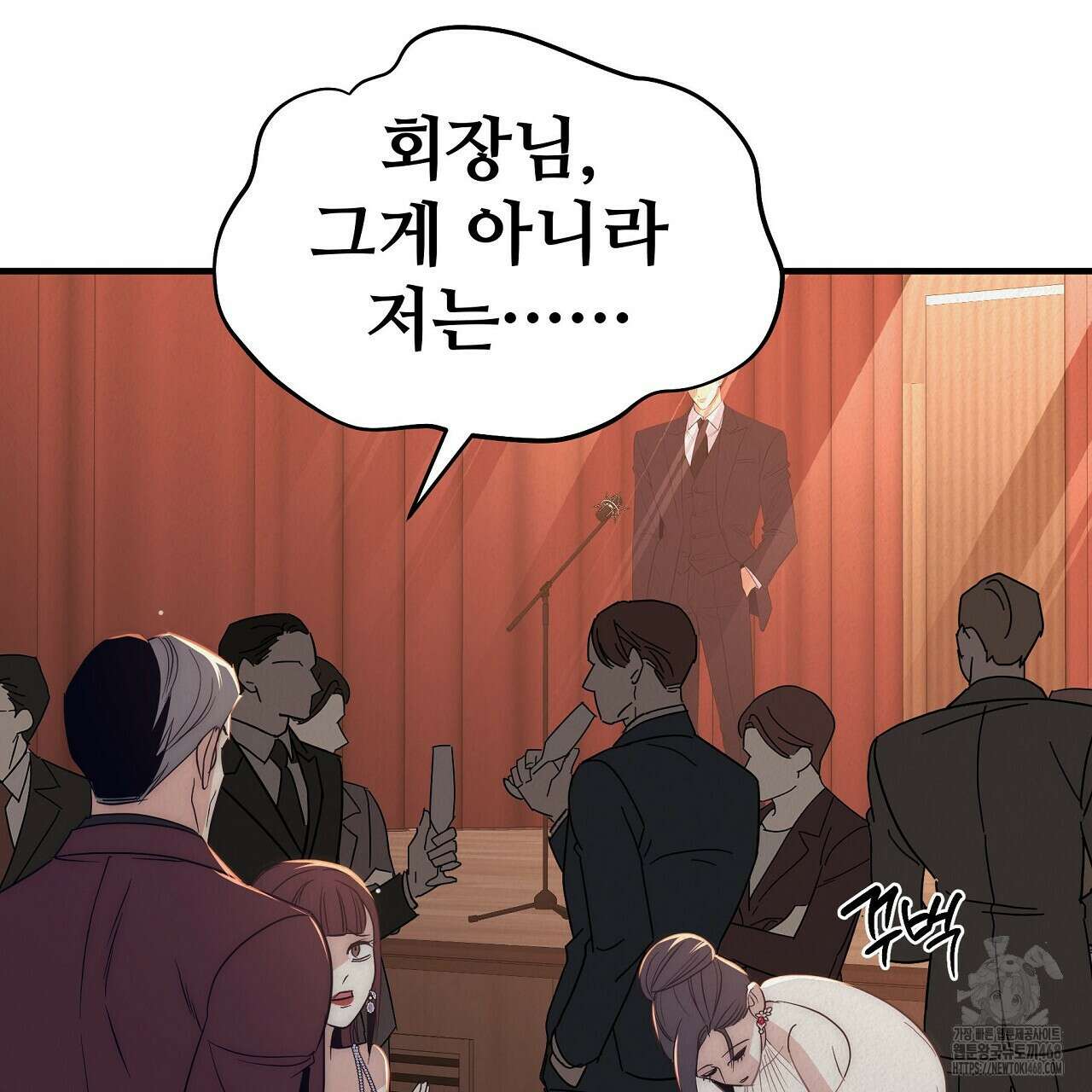 짐승의 낙원 18화 173