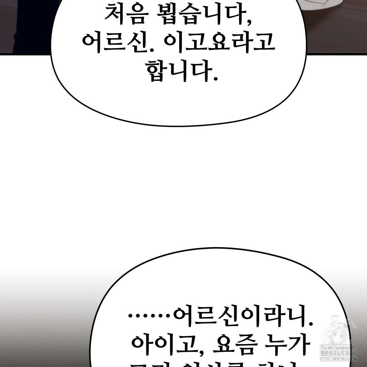 짐승의 낙원 18화 175