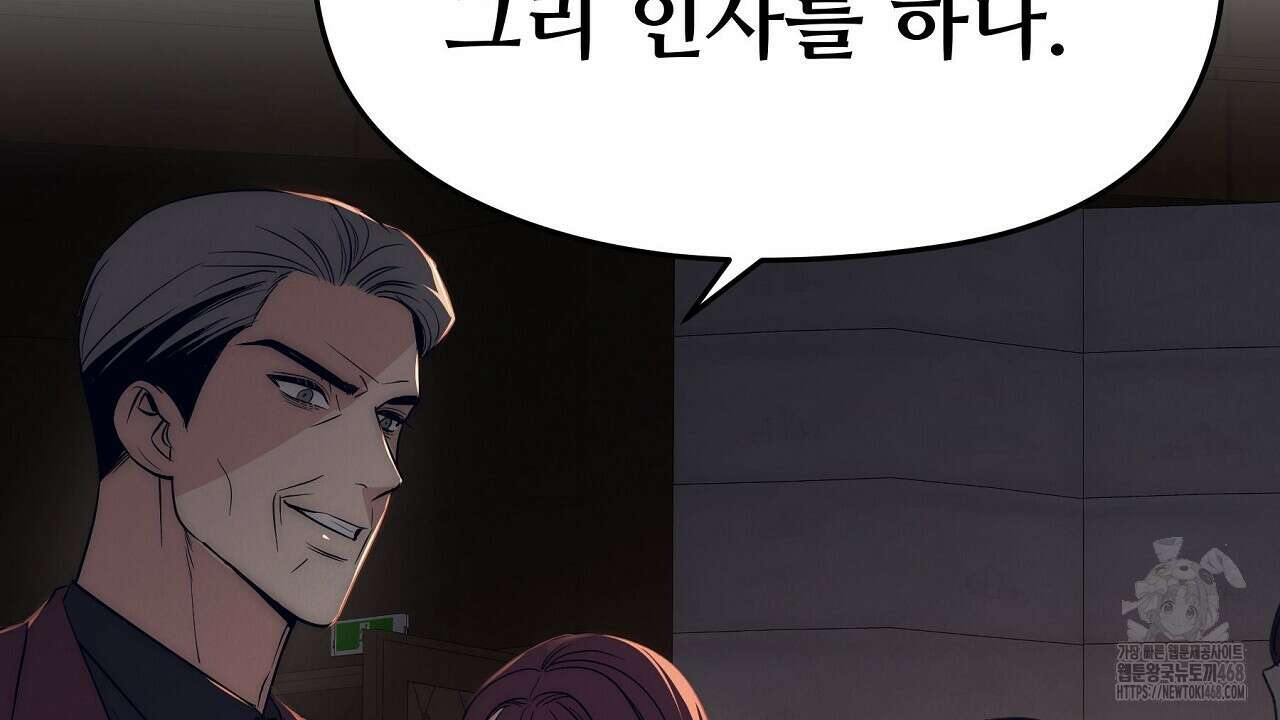 짐승의 낙원 18화 176