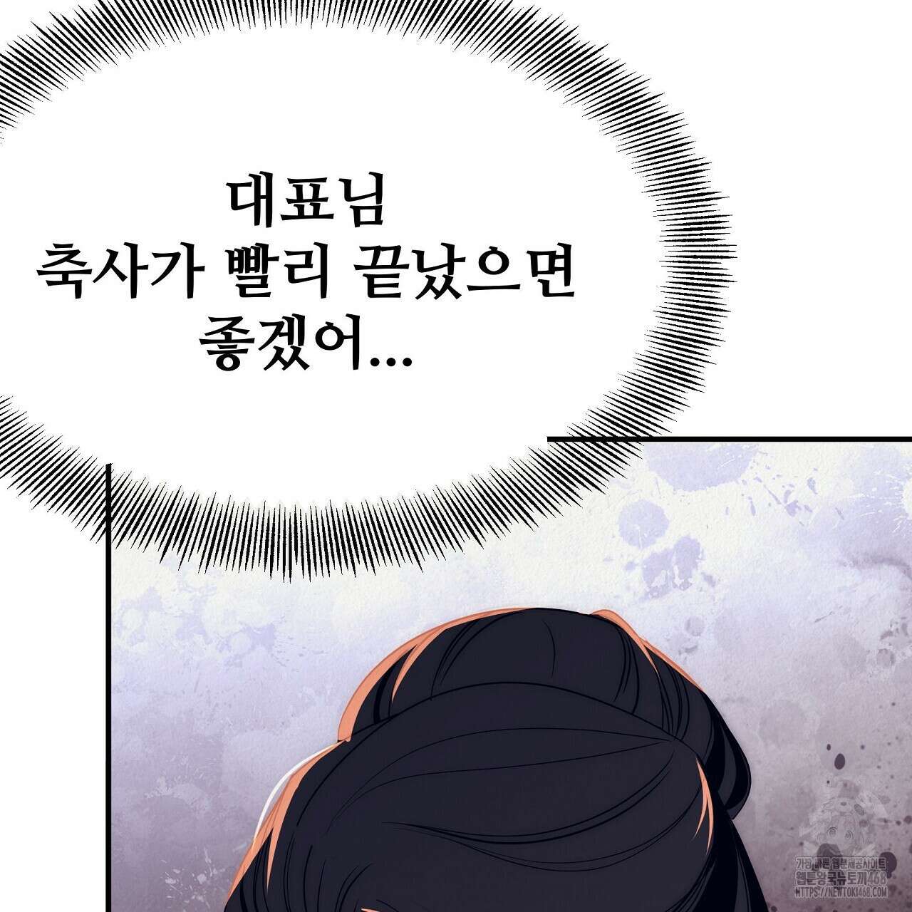 짐승의 낙원 18화 179
