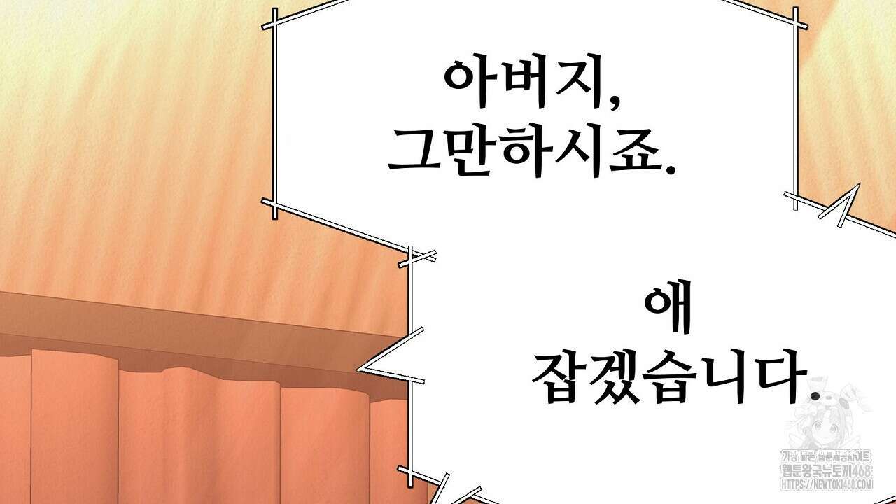 짐승의 낙원 18화 182