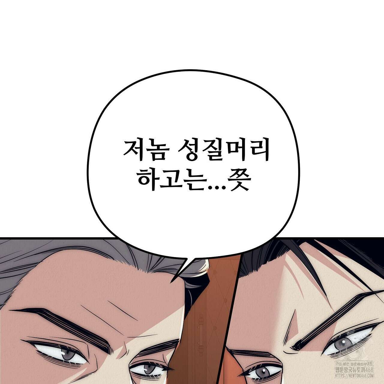 짐승의 낙원 18화 187