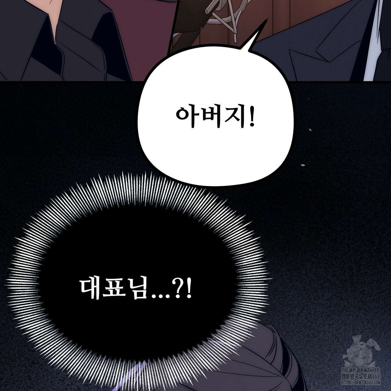 짐승의 낙원 18화 189