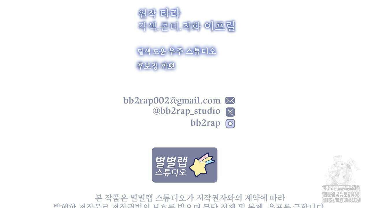 짐승의 낙원 18화 196