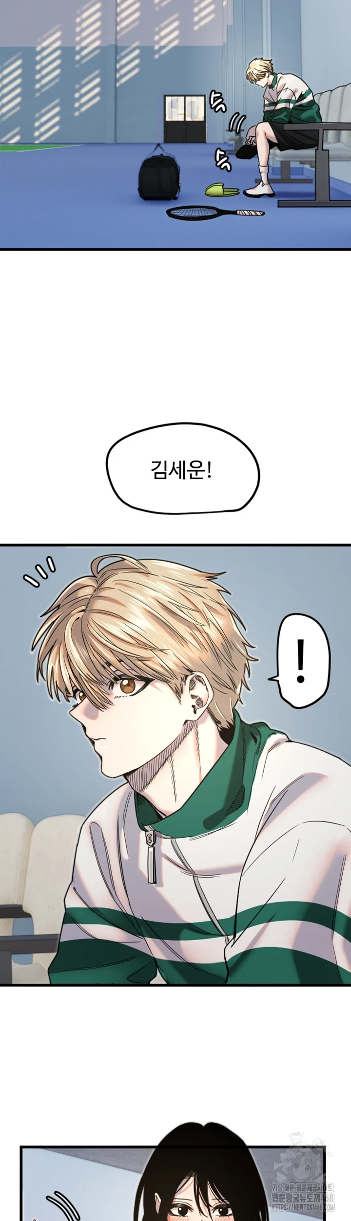 마니또 27화 7