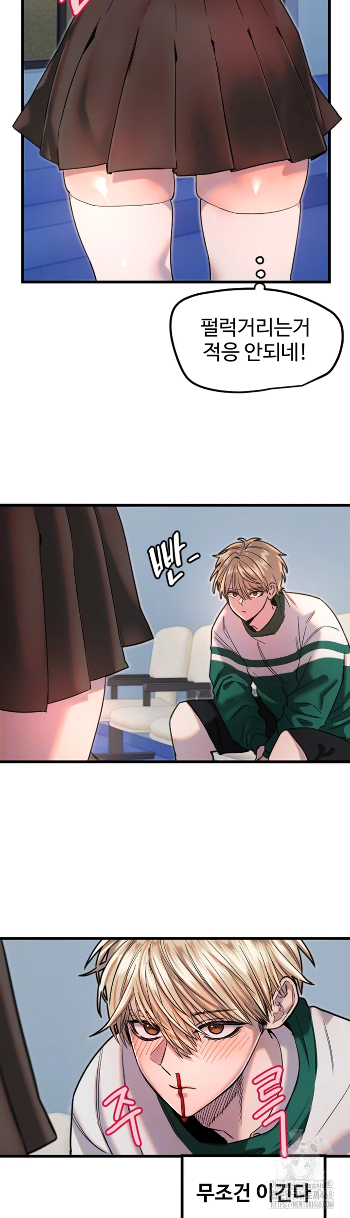 마니또 27화 9