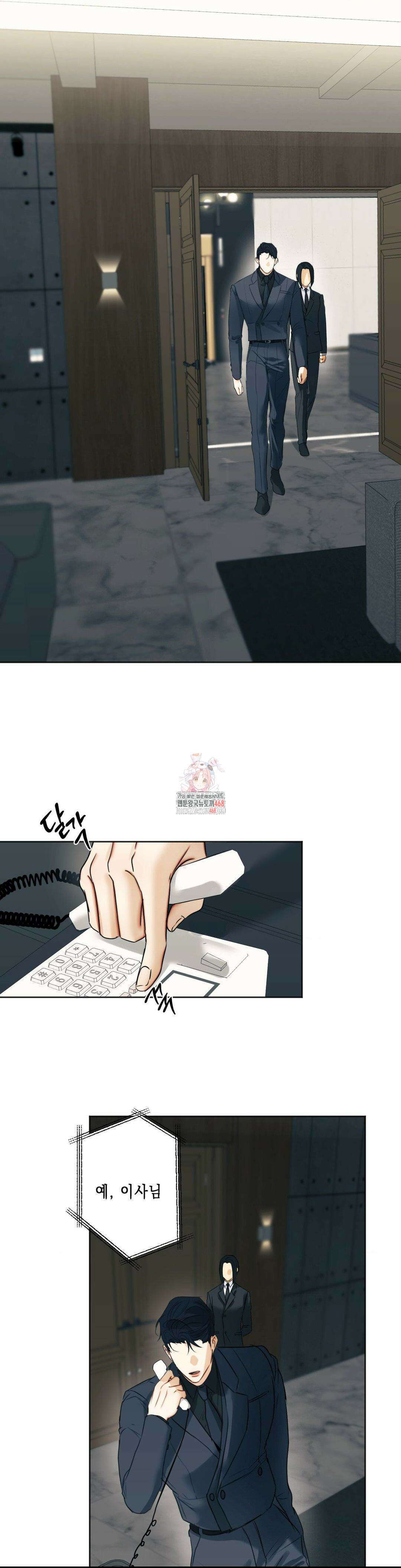 애욕 53화 1