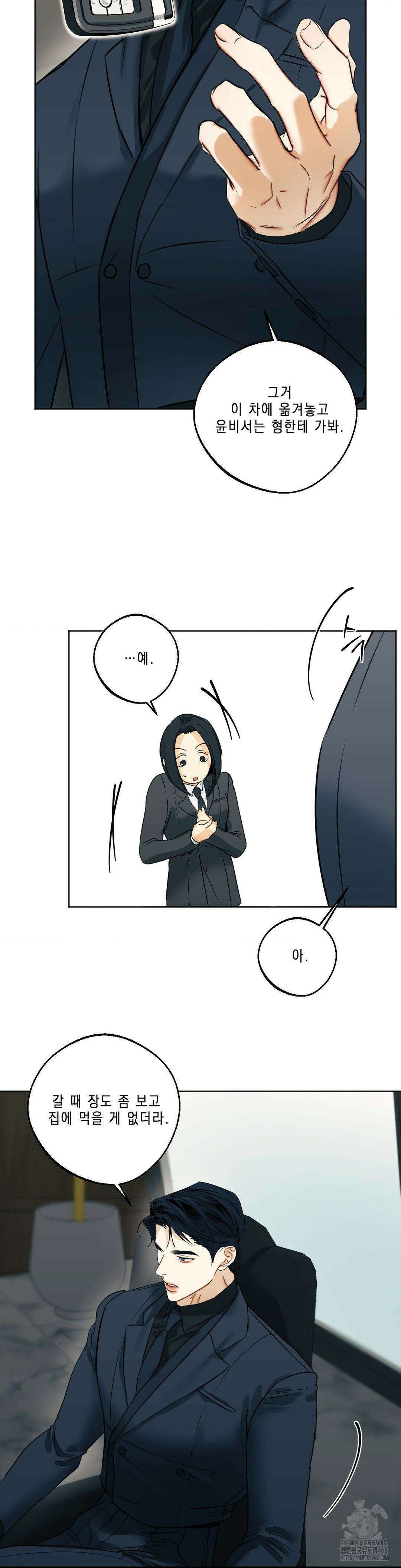 애욕 53화 3