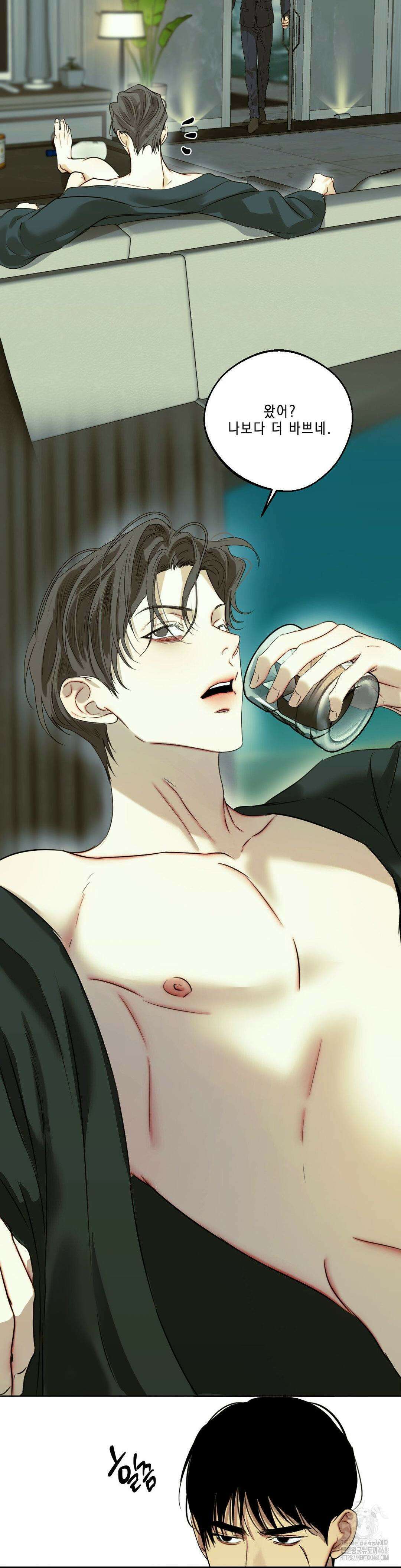 애욕 53화 6