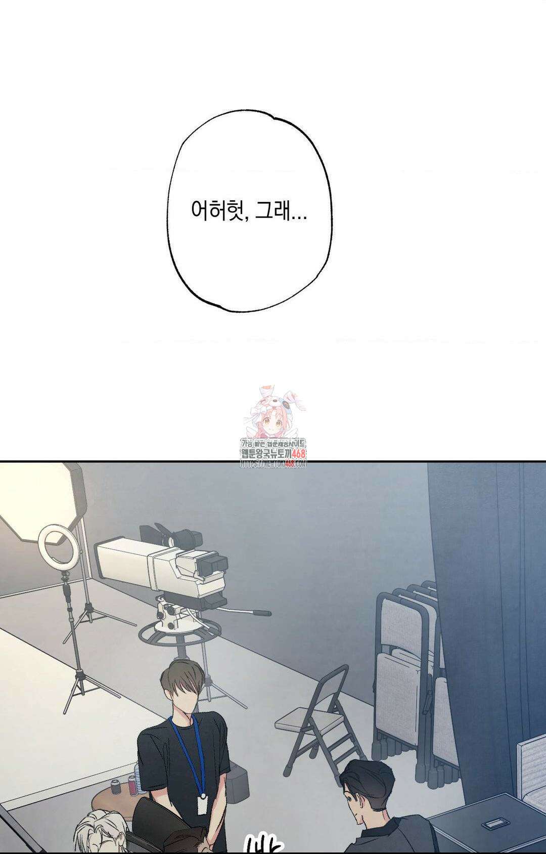 그놈은 공이었다 175화 1