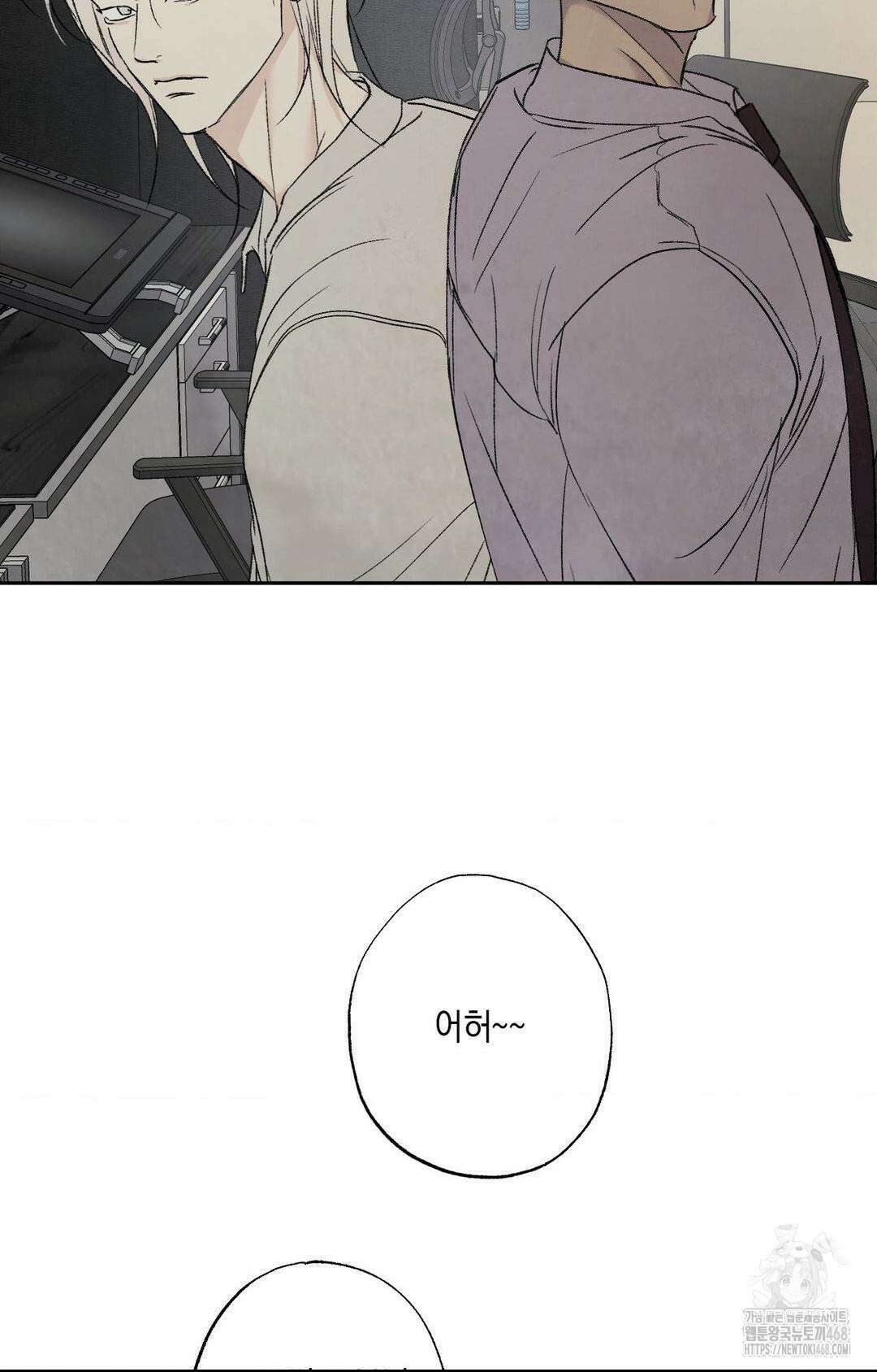 그놈은 공이었다 175화 3