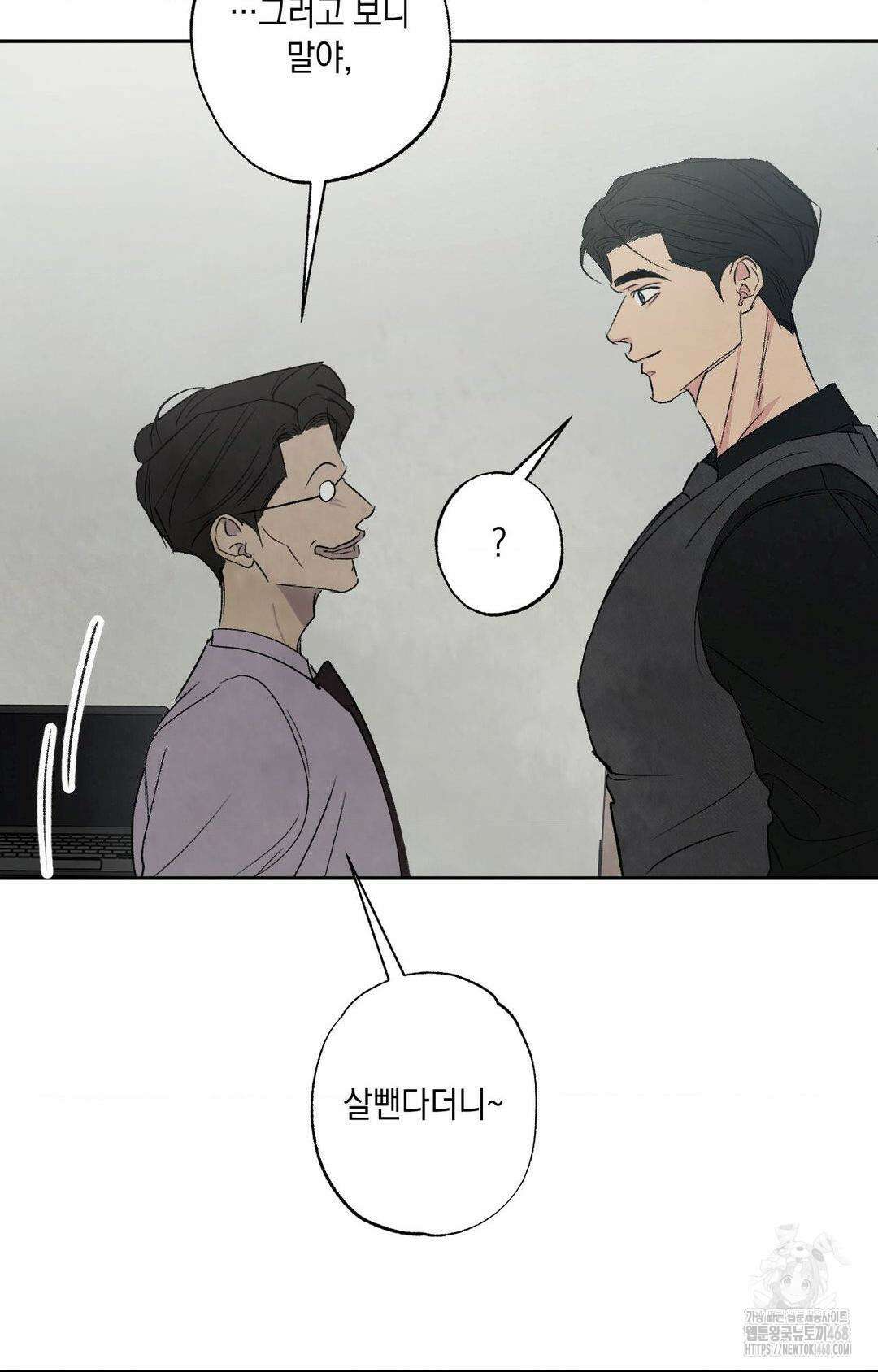 그놈은 공이었다 175화 4