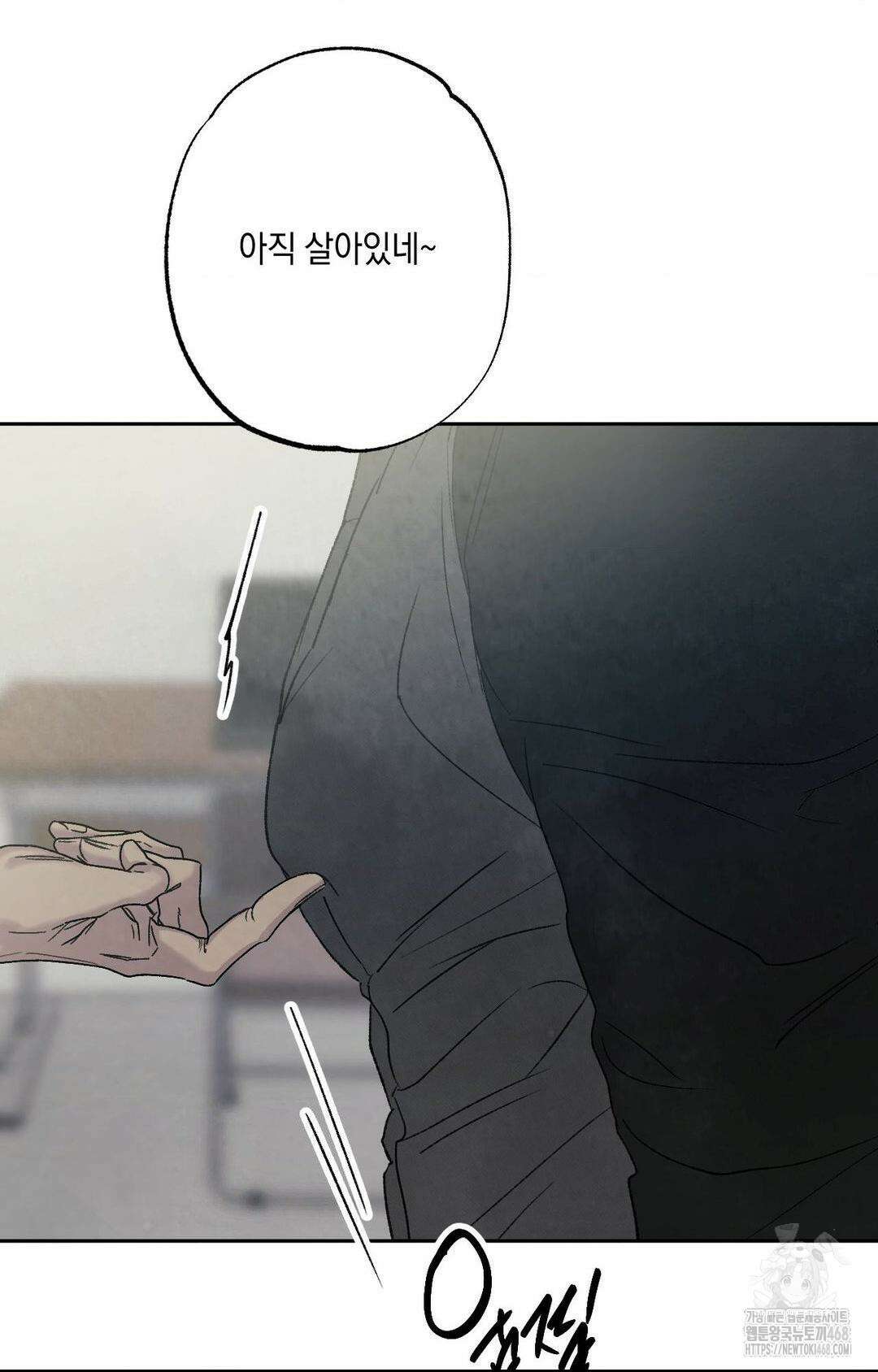 그놈은 공이었다 175화 5