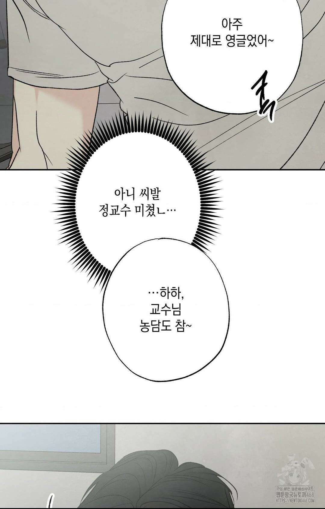 그놈은 공이었다 175화 7