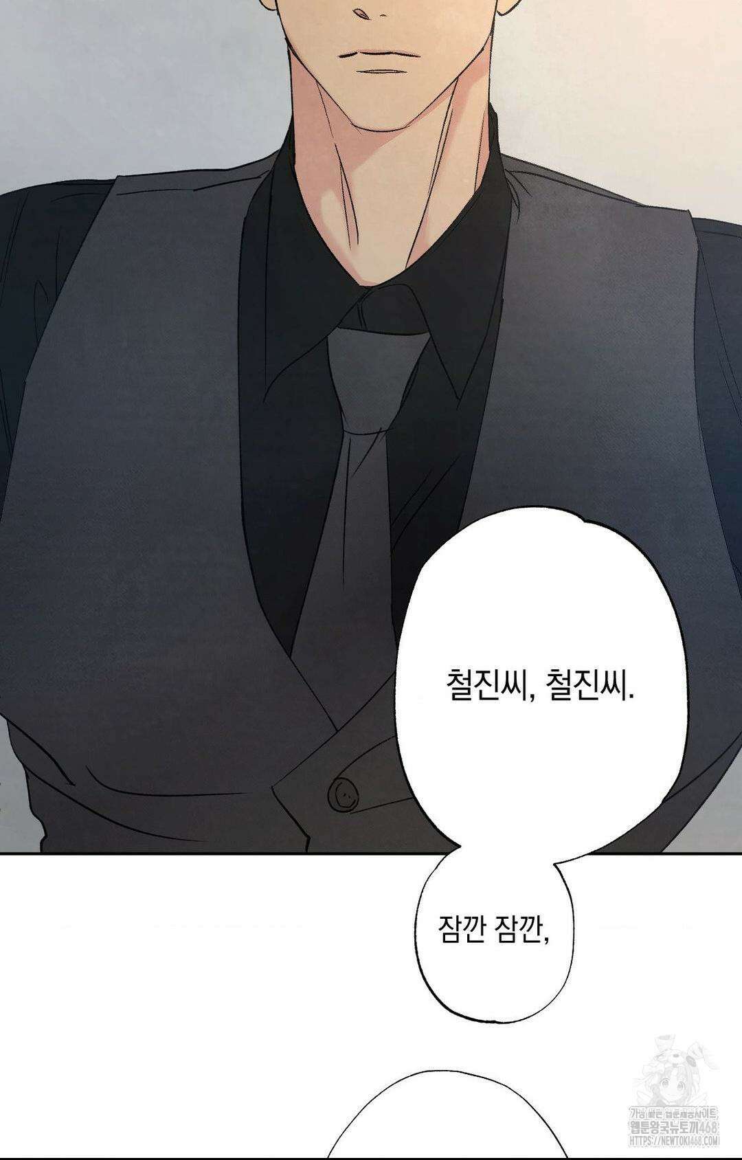 그놈은 공이었다 175화 17