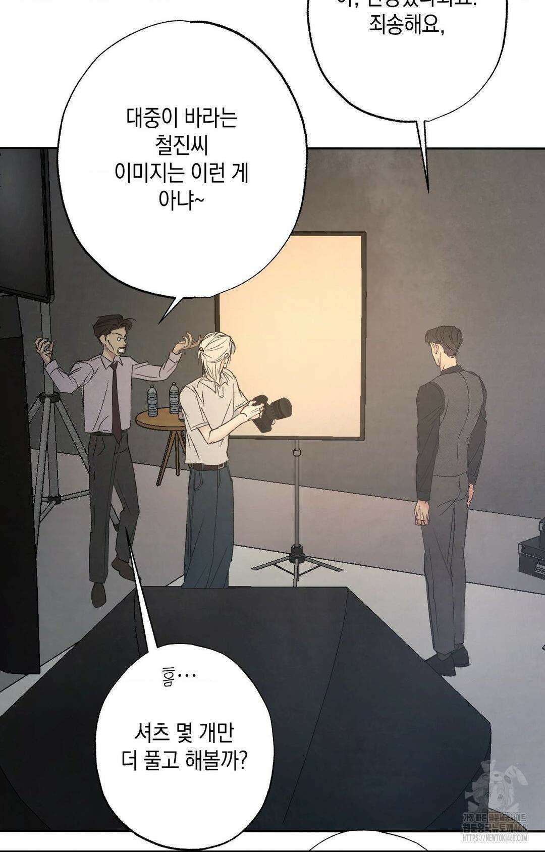 그놈은 공이었다 175화 19