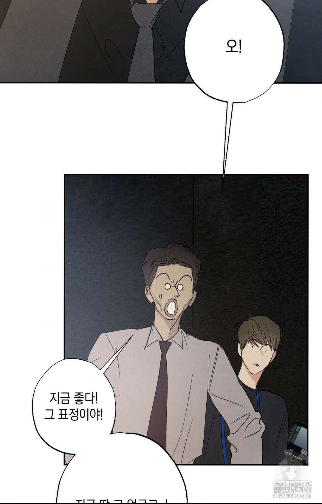 그놈은 공이었다 175화 22
