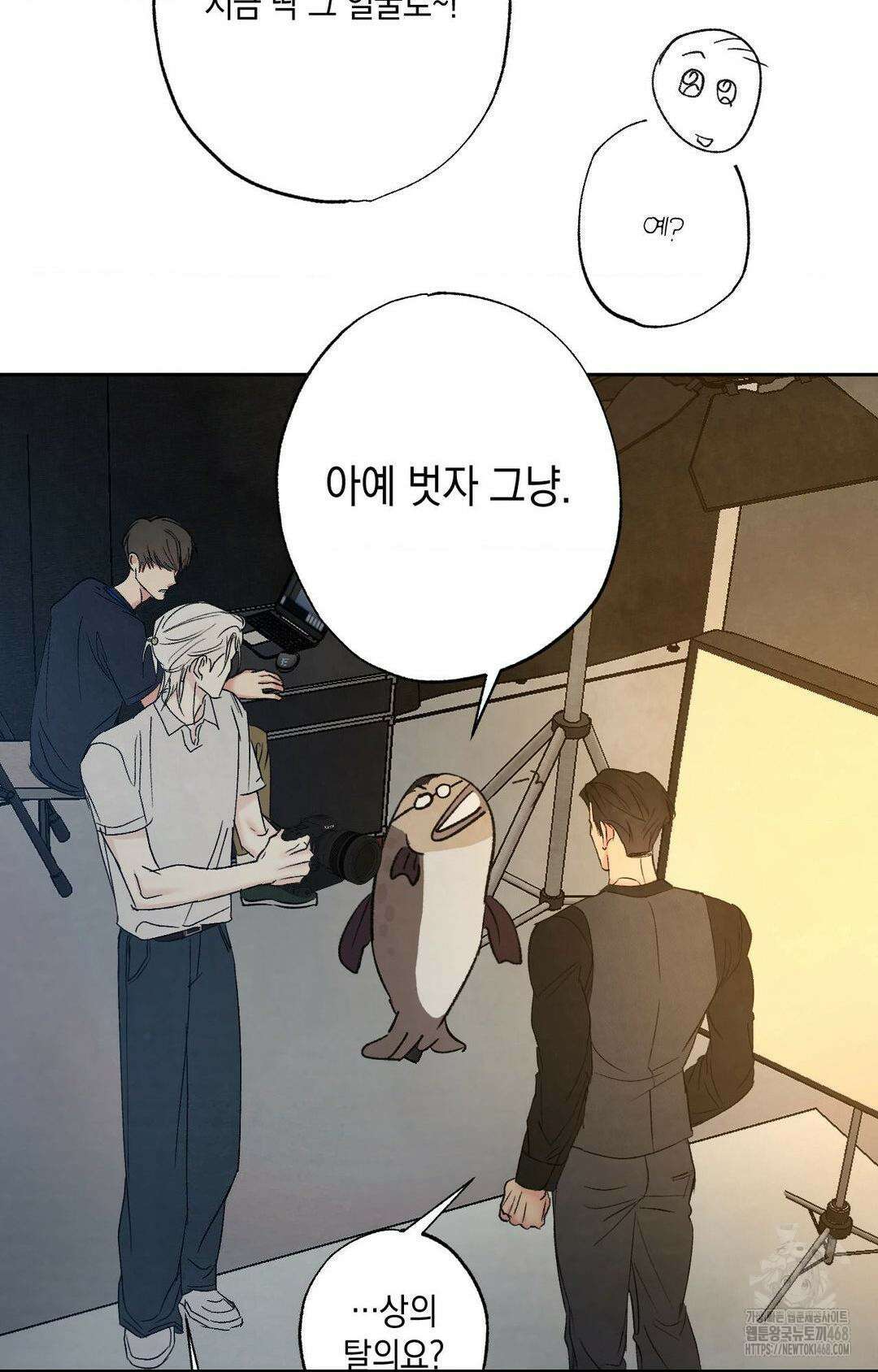 그놈은 공이었다 175화 23