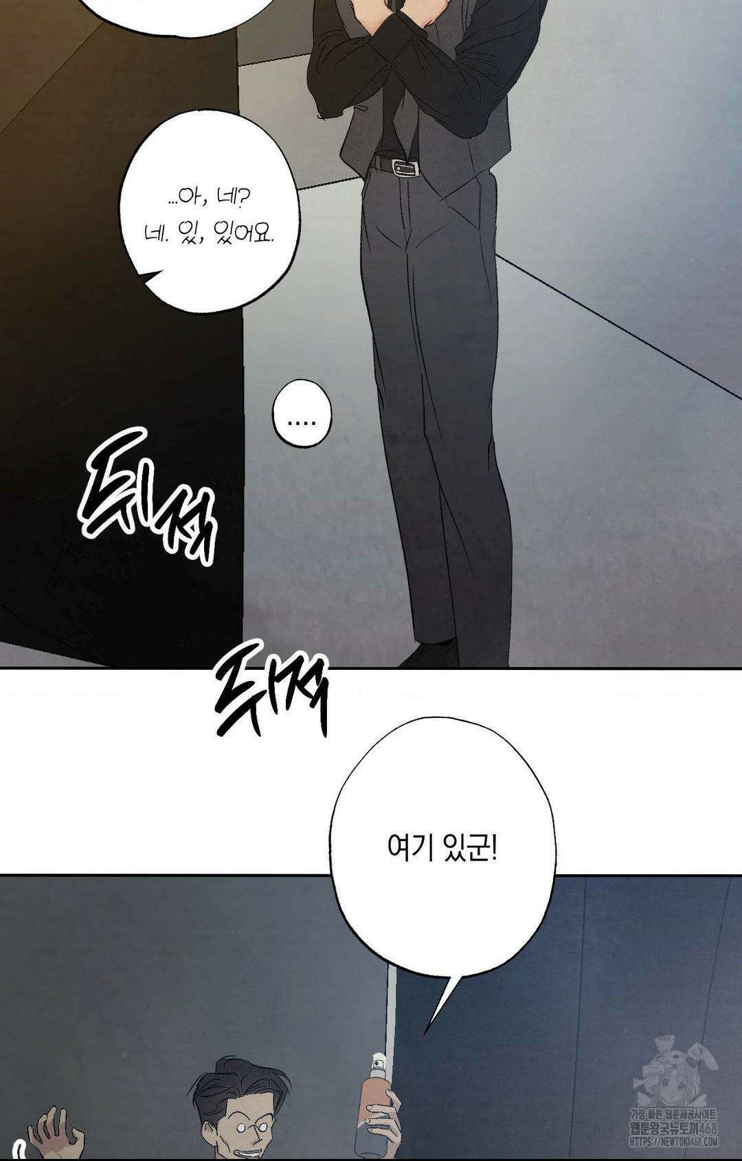 그놈은 공이었다 175화 25