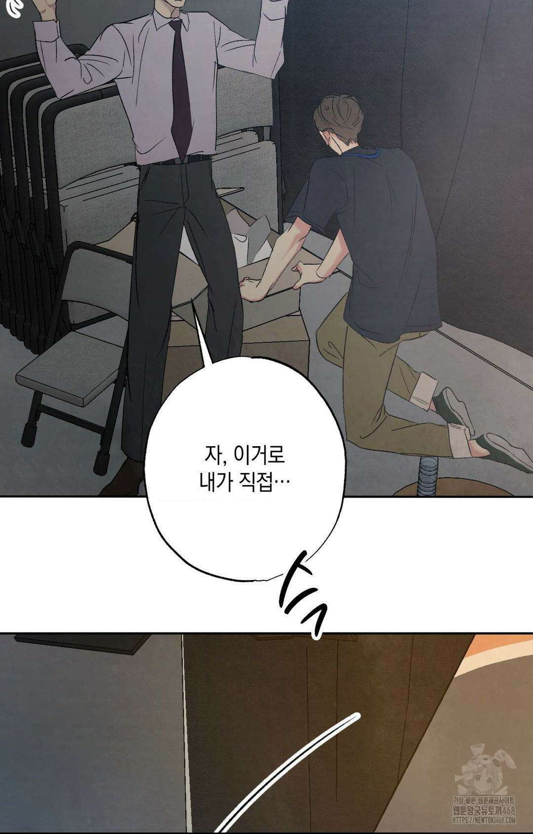 그놈은 공이었다 175화 26