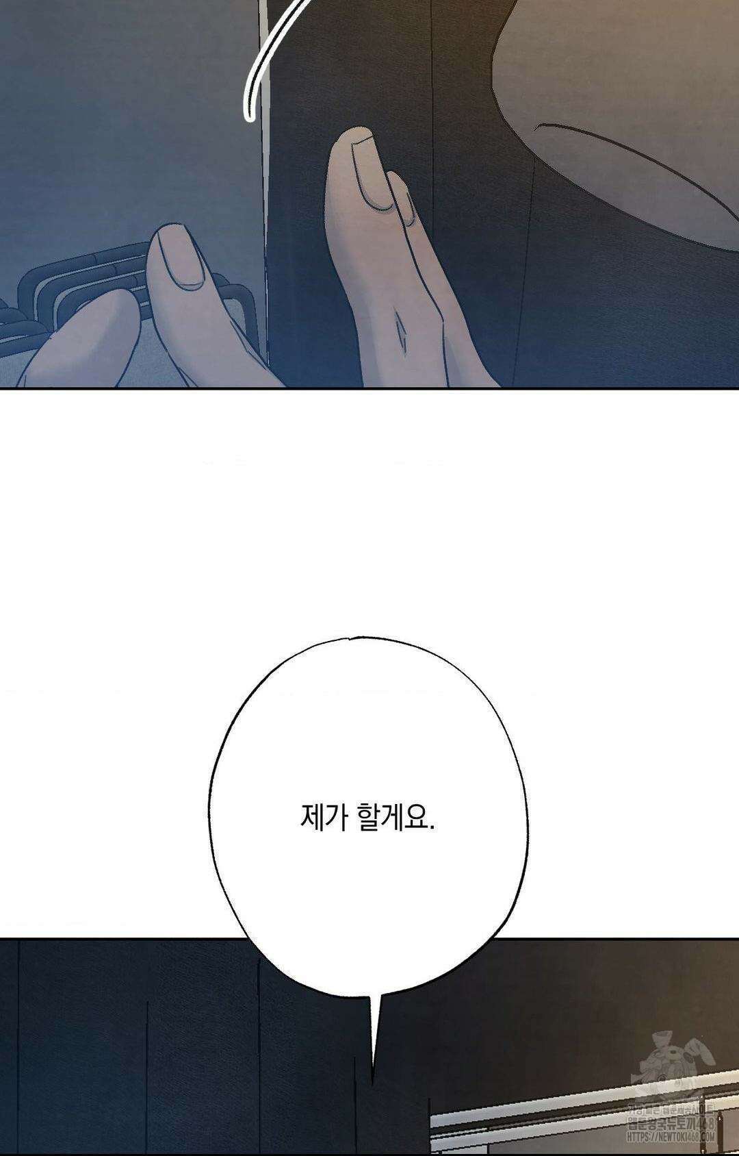 그놈은 공이었다 175화 27