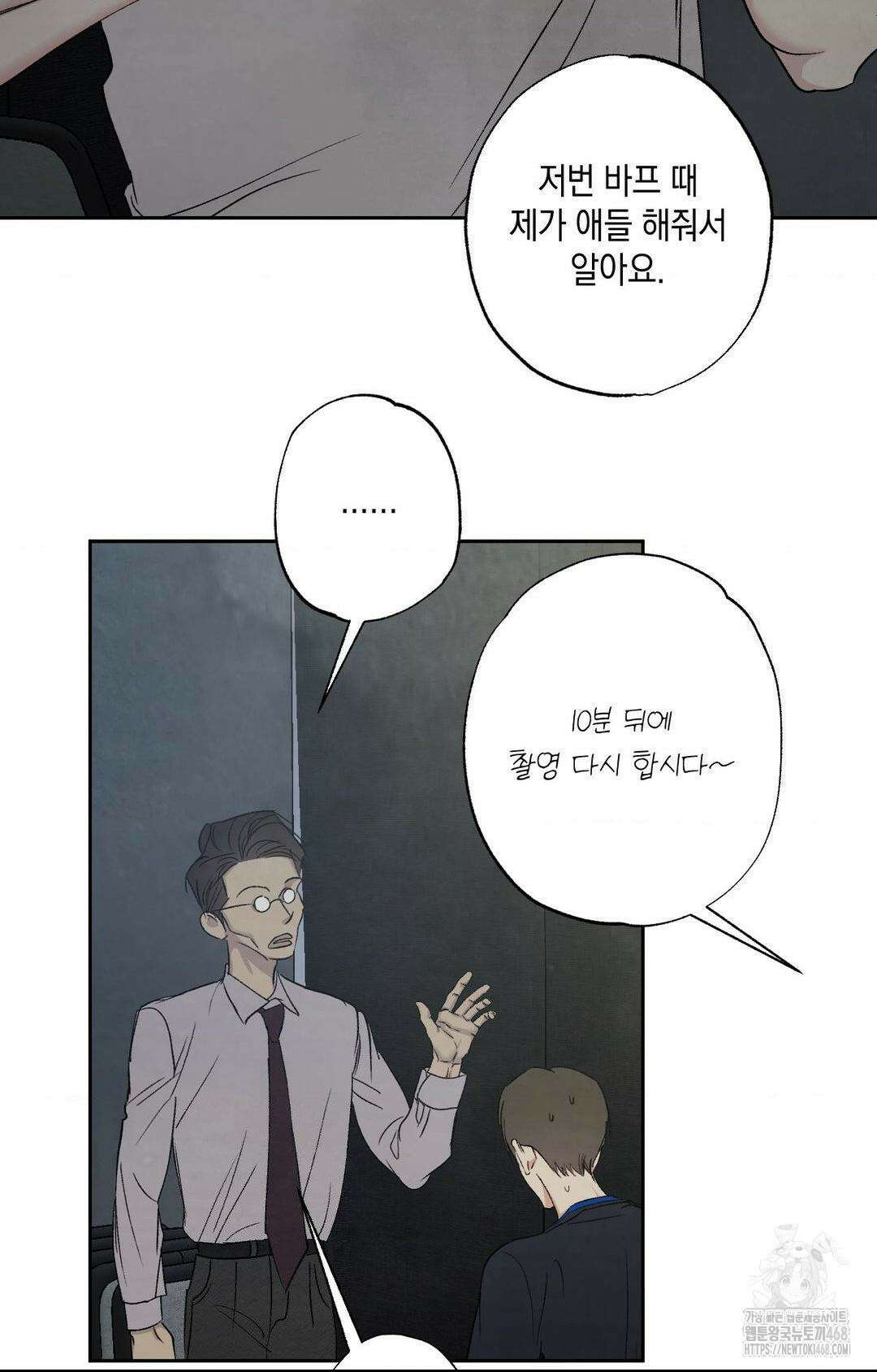 그놈은 공이었다 175화 29