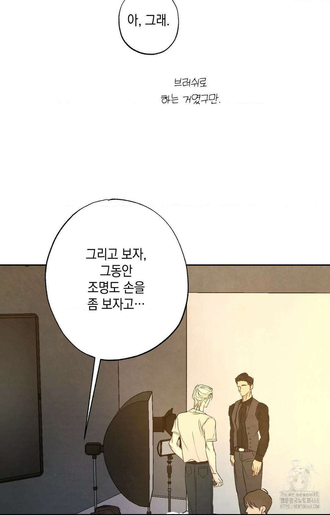 그놈은 공이었다 175화 30