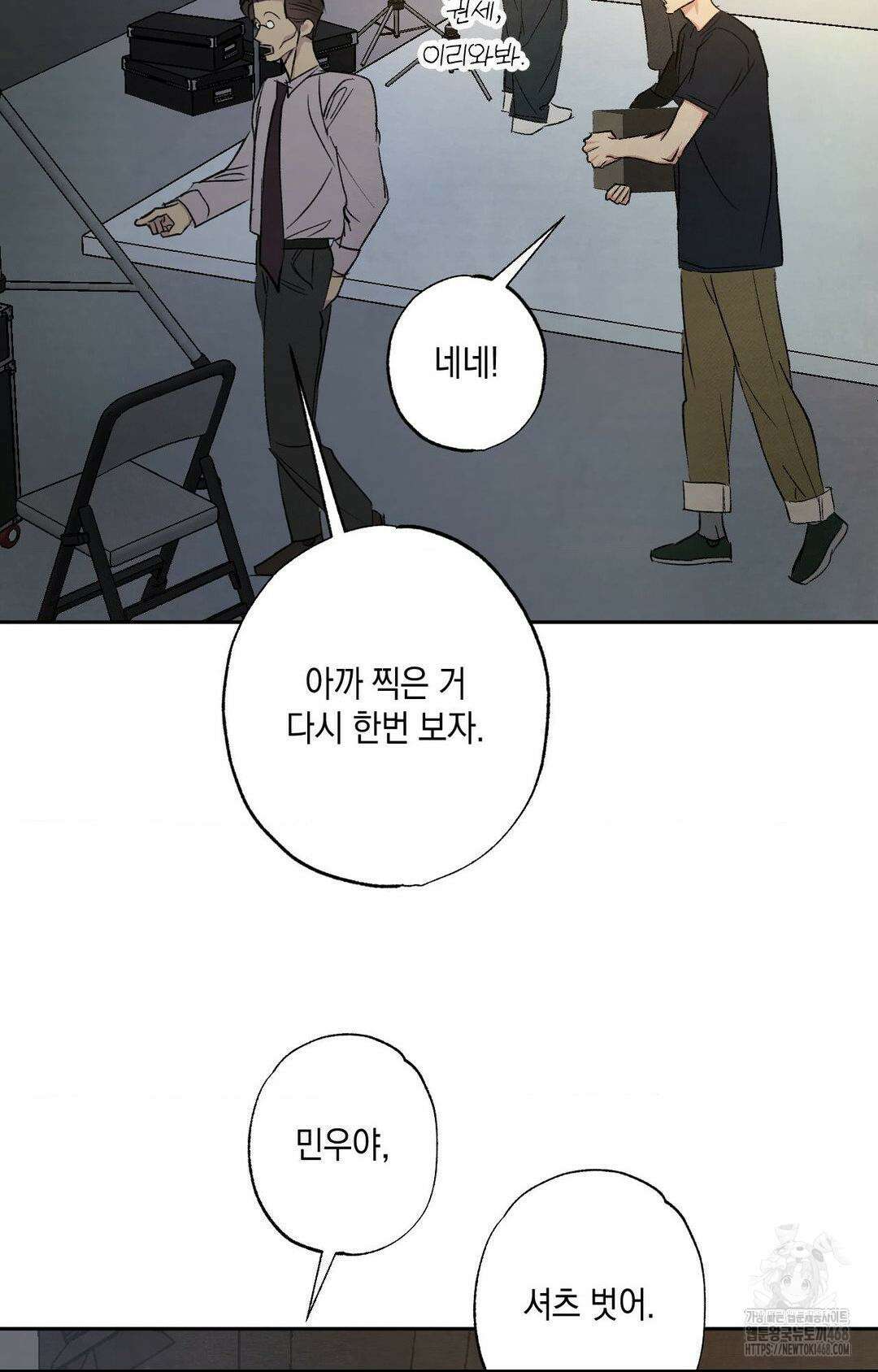 그놈은 공이었다 175화 31