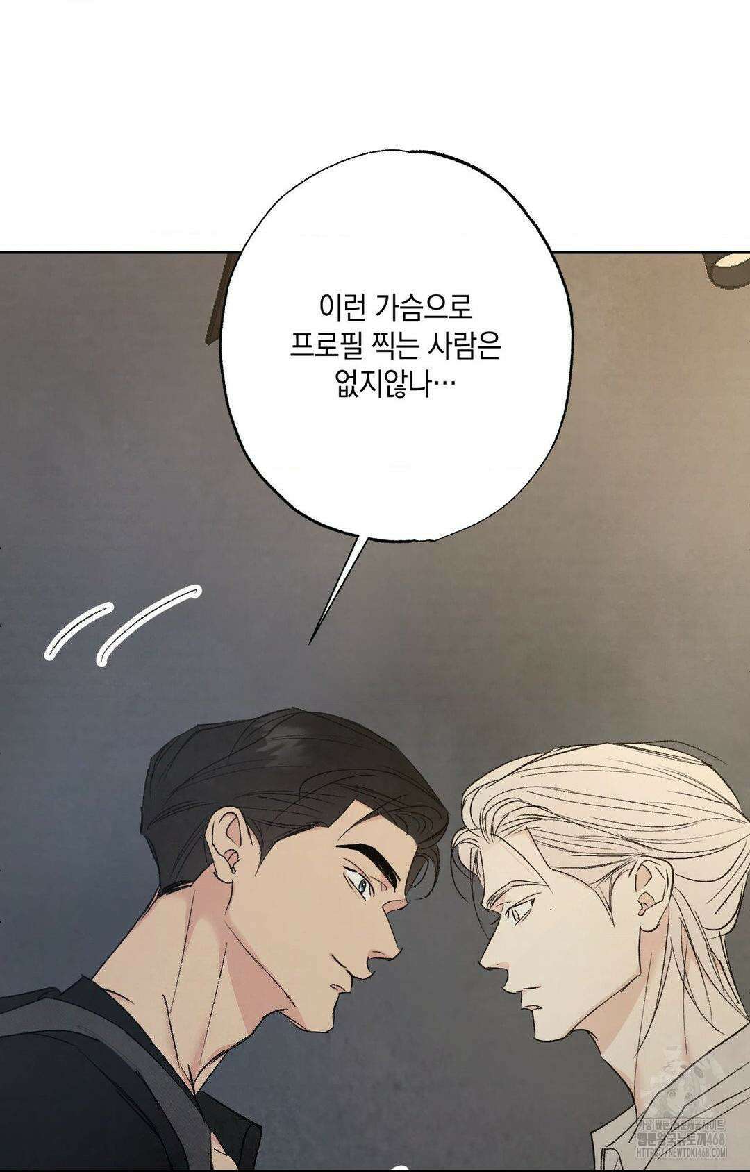 그놈은 공이었다 175화 37