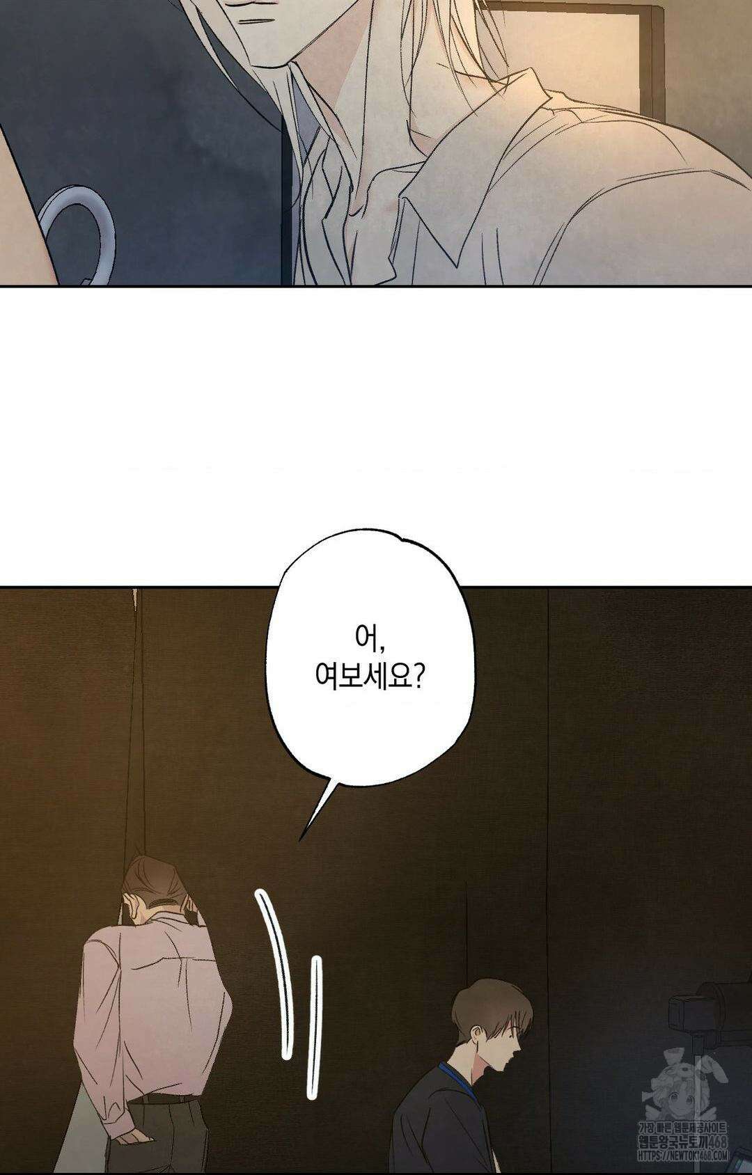 그놈은 공이었다 175화 39