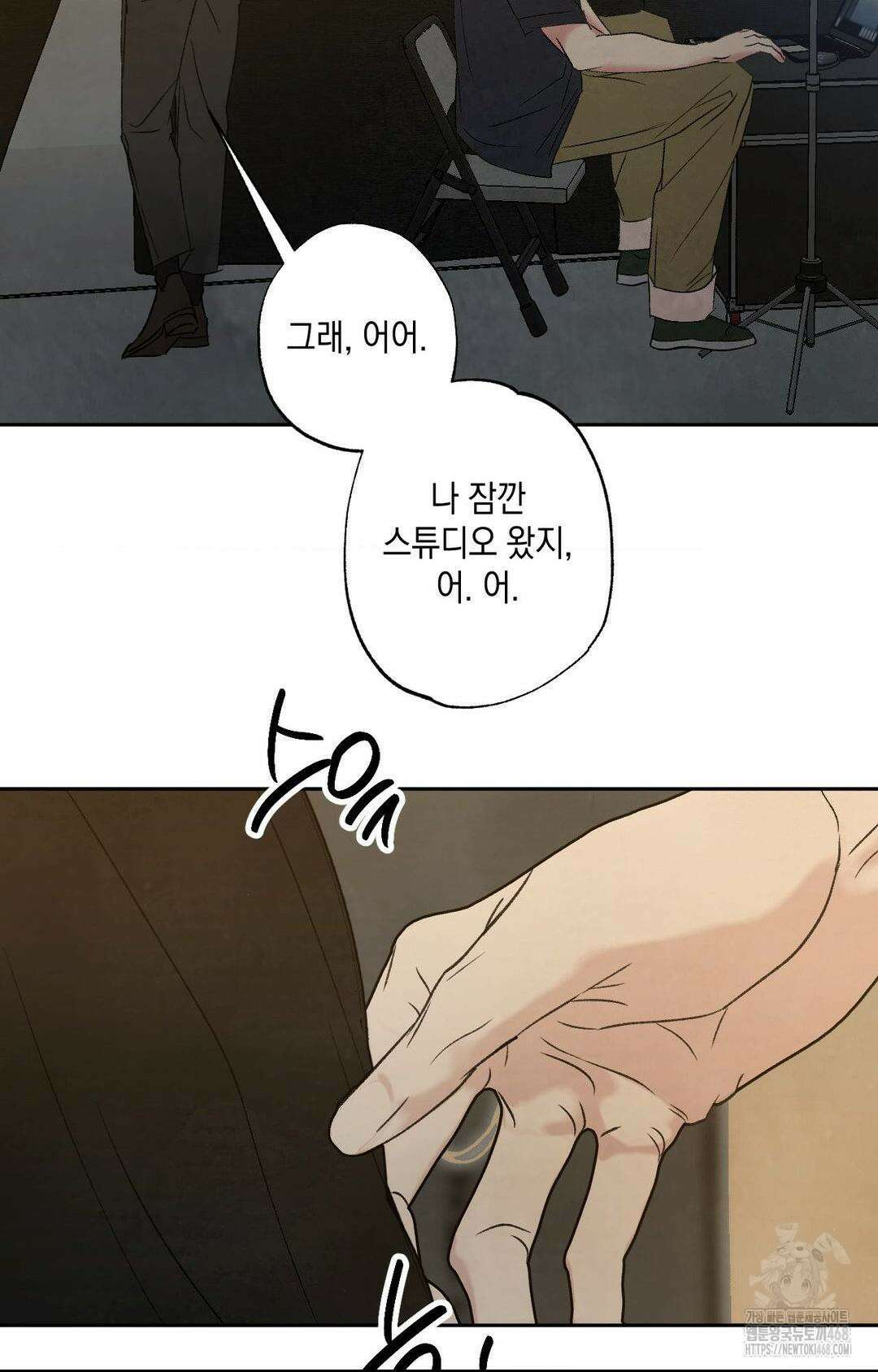 그놈은 공이었다 175화 40