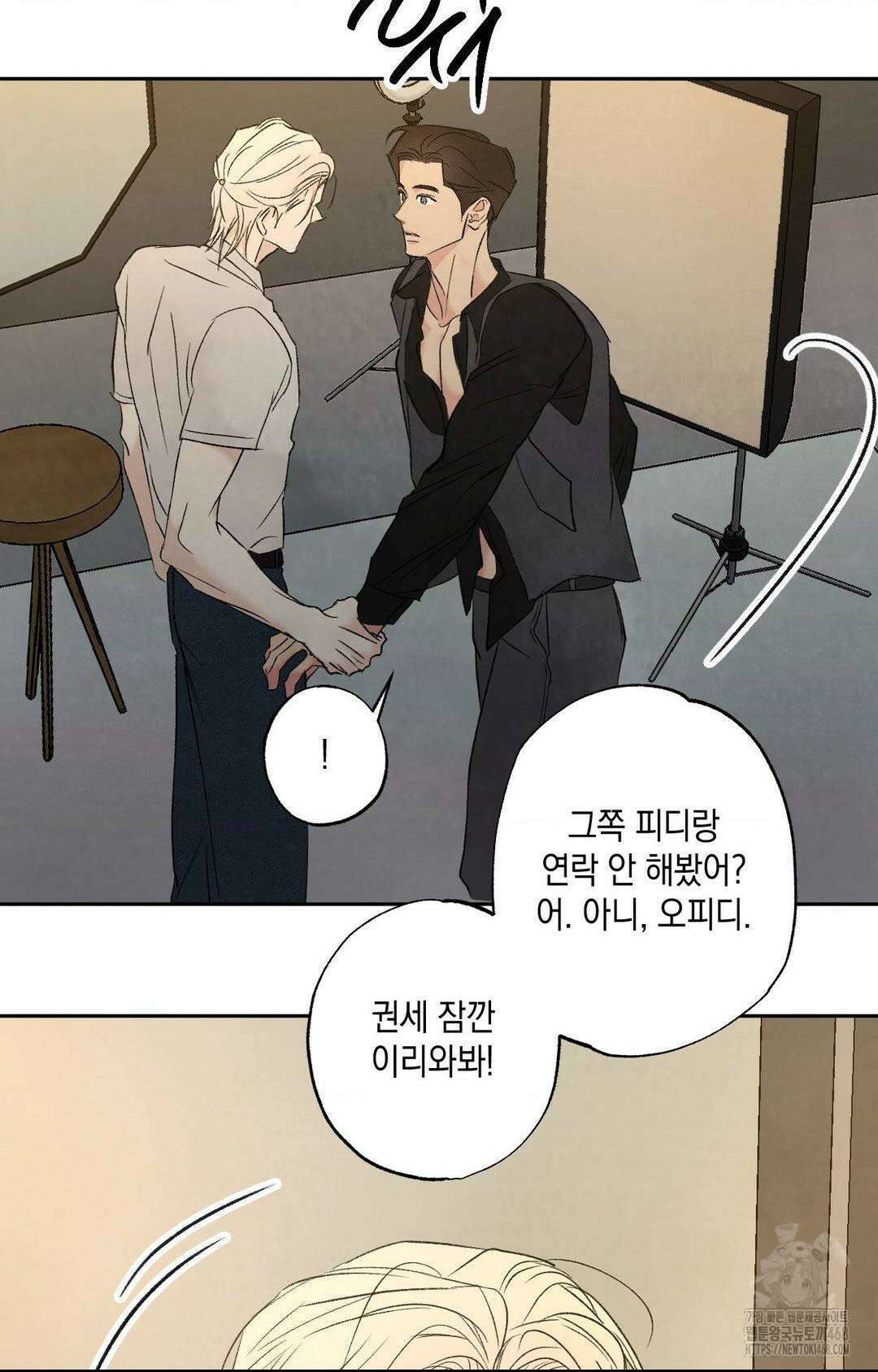 그놈은 공이었다 175화 41