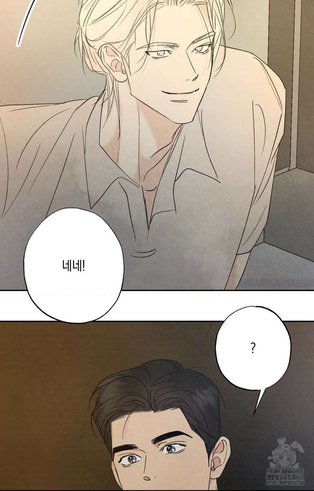 그놈은 공이었다 175화 42