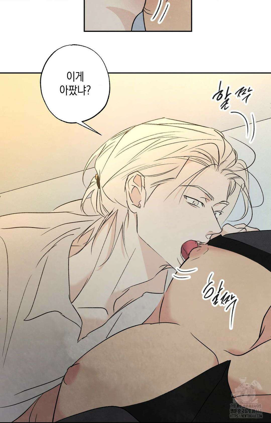 그놈은 공이었다 175화 48