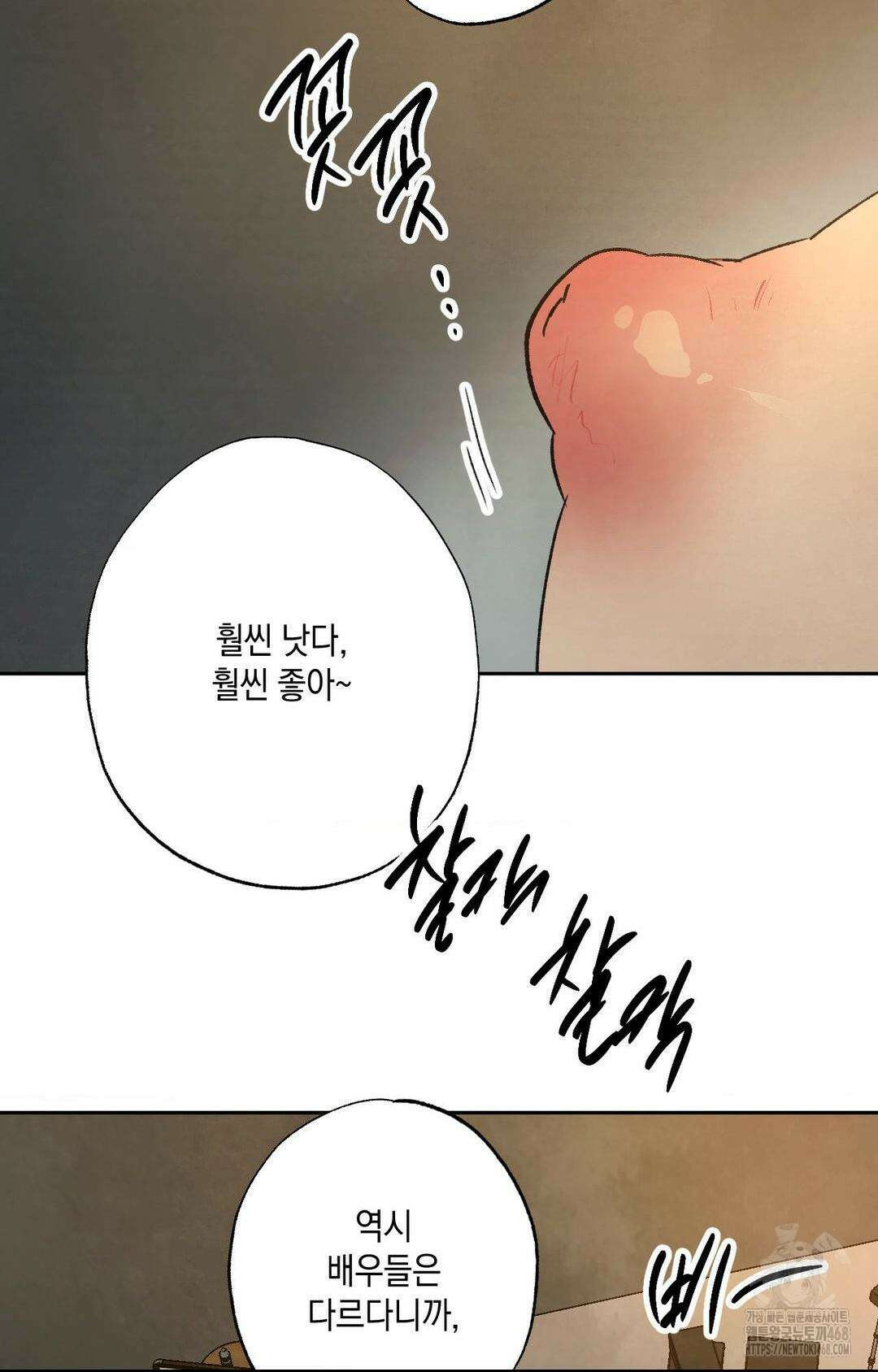 그놈은 공이었다 175화 54