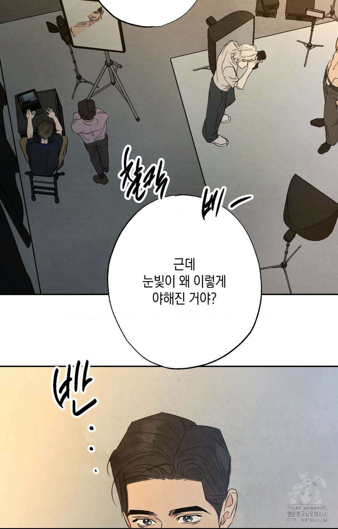 그놈은 공이었다 175화 55
