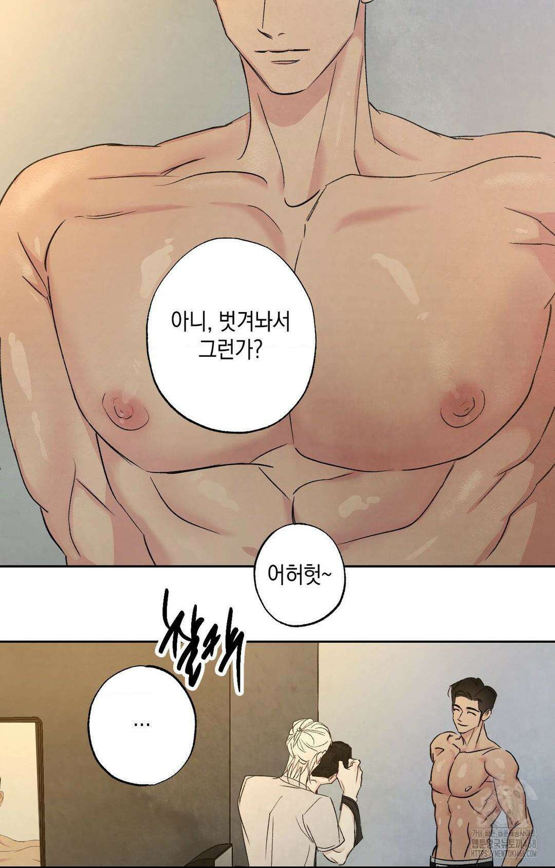 그놈은 공이었다 175화 56