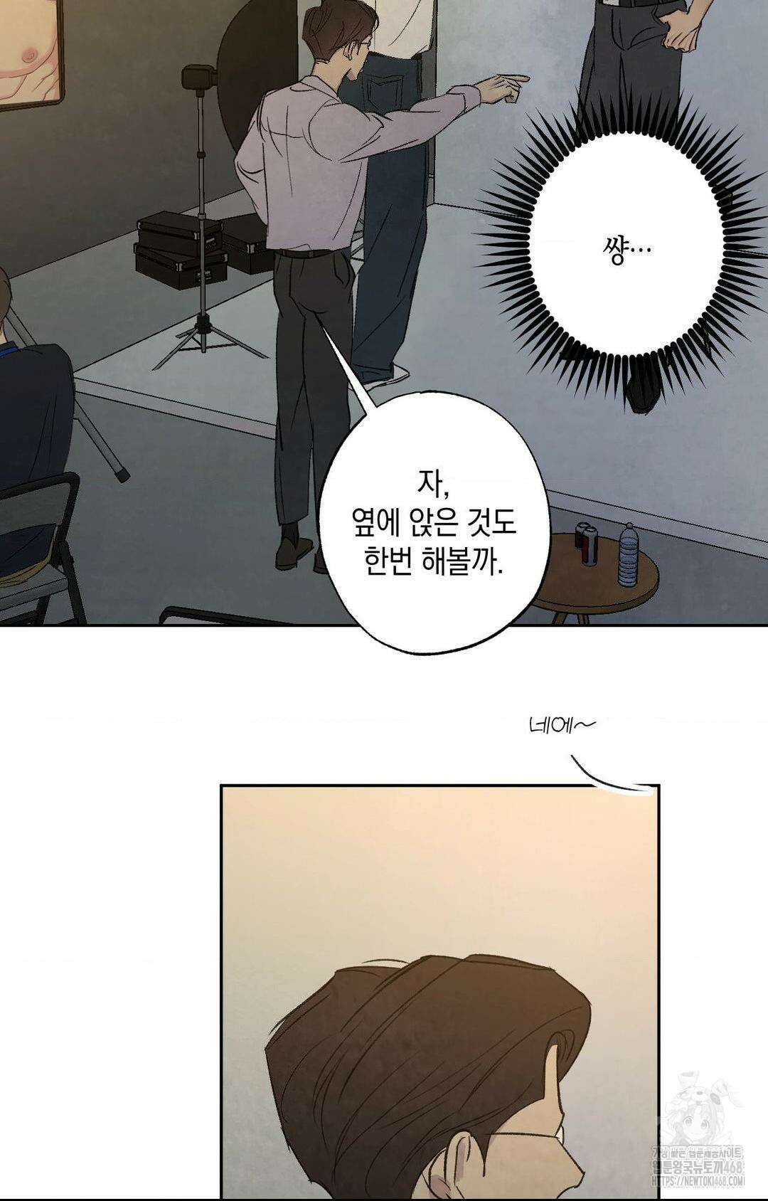 그놈은 공이었다 175화 57