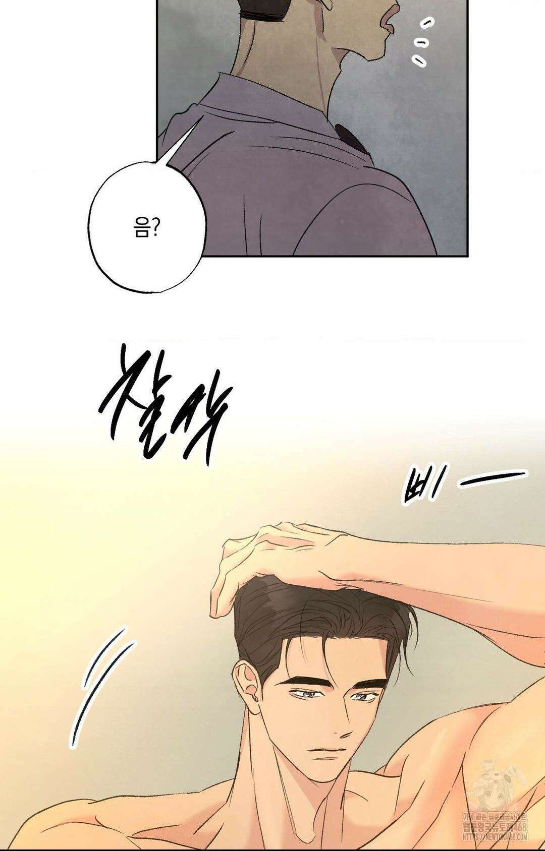 그놈은 공이었다 175화 58