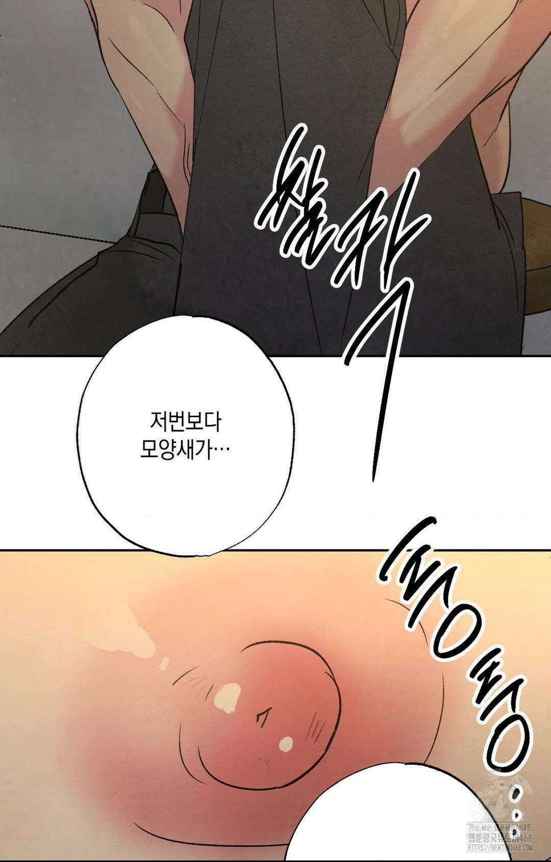 그놈은 공이었다 175화 61