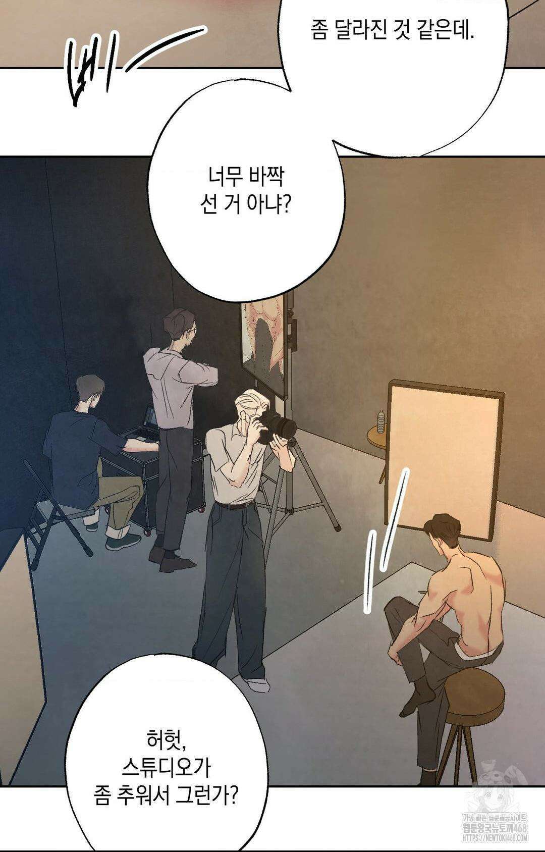그놈은 공이었다 175화 62