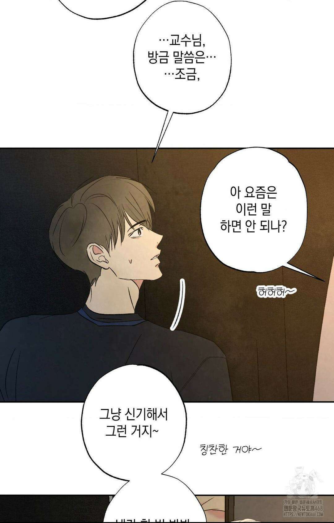 그놈은 공이었다 175화 63