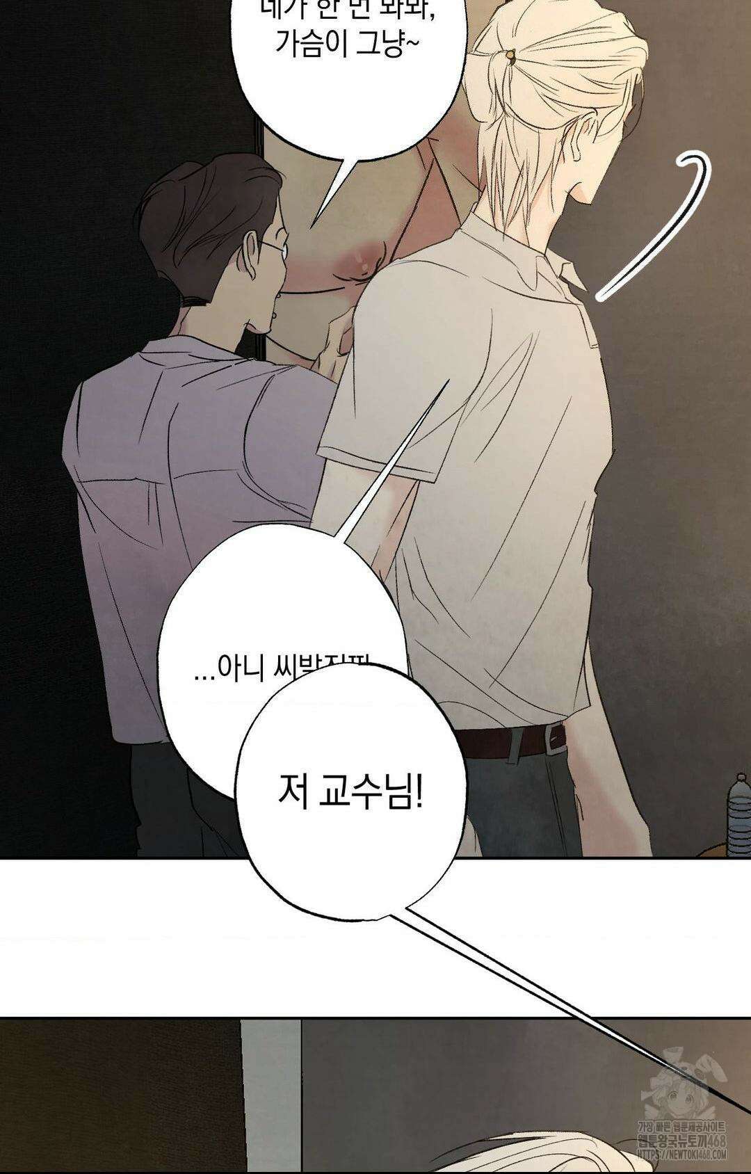 그놈은 공이었다 175화 64