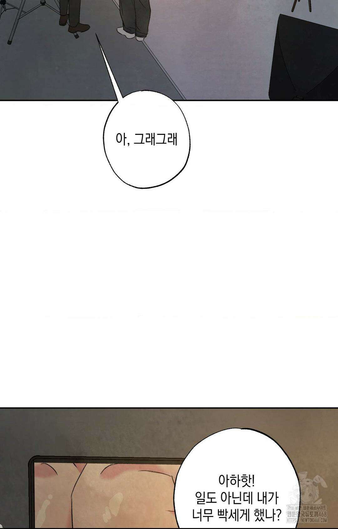 그놈은 공이었다 175화 67