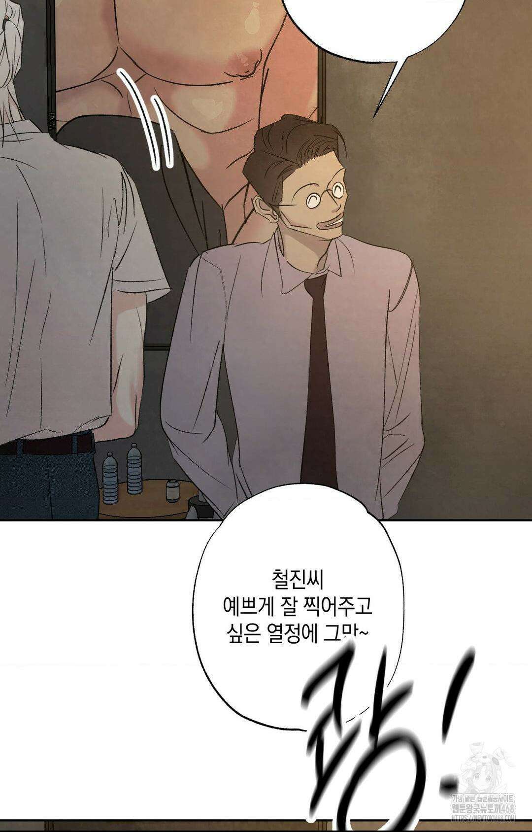 그놈은 공이었다 175화 68