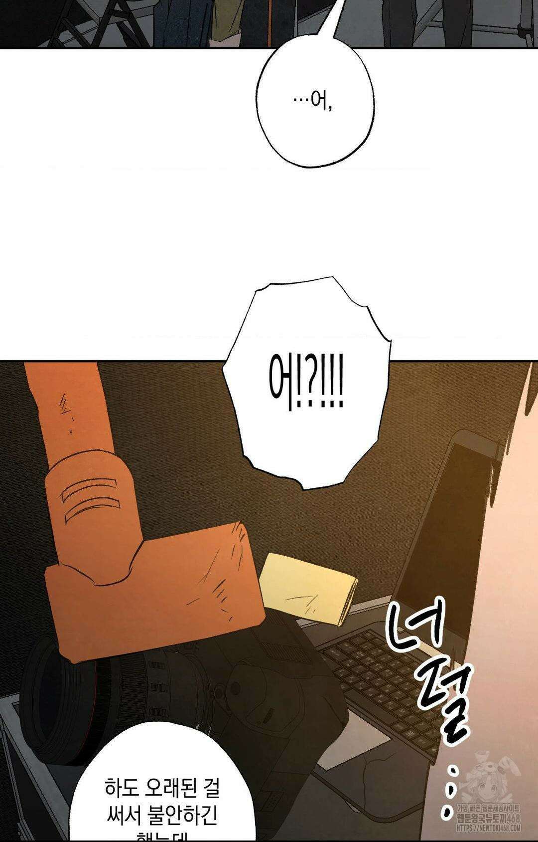 그놈은 공이었다 175화 71