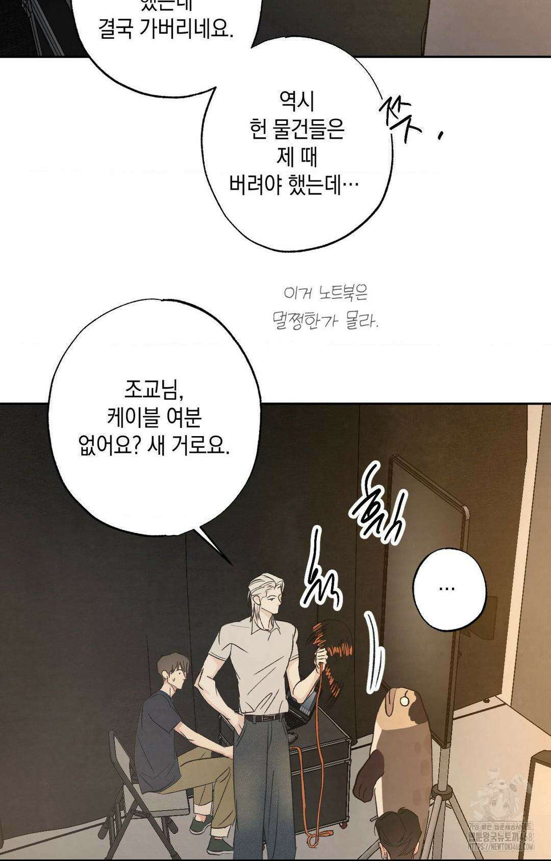 그놈은 공이었다 175화 72