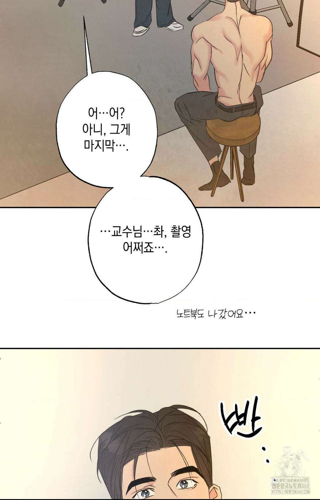 그놈은 공이었다 175화 73