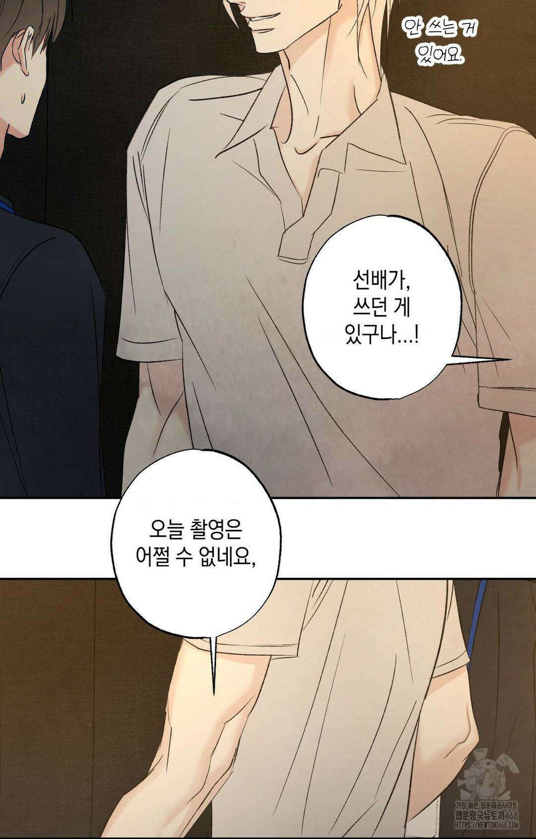 그놈은 공이었다 175화 75