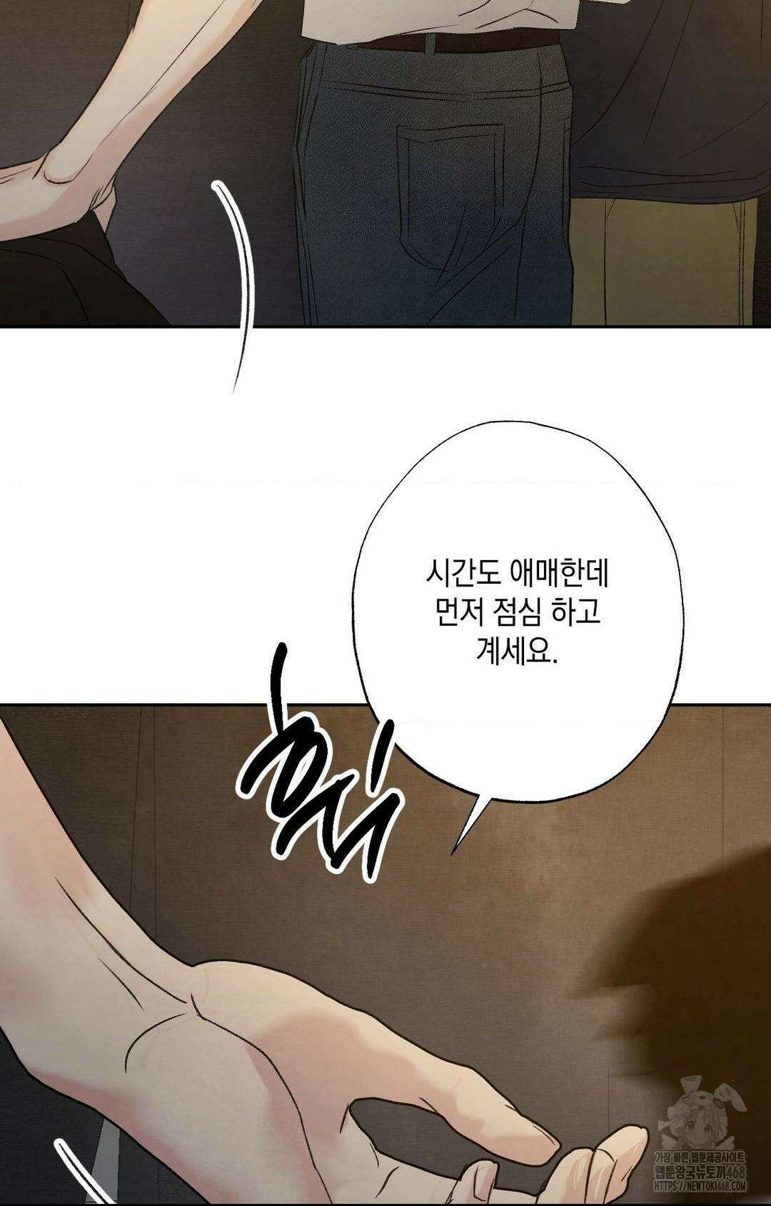 그놈은 공이었다 175화 76